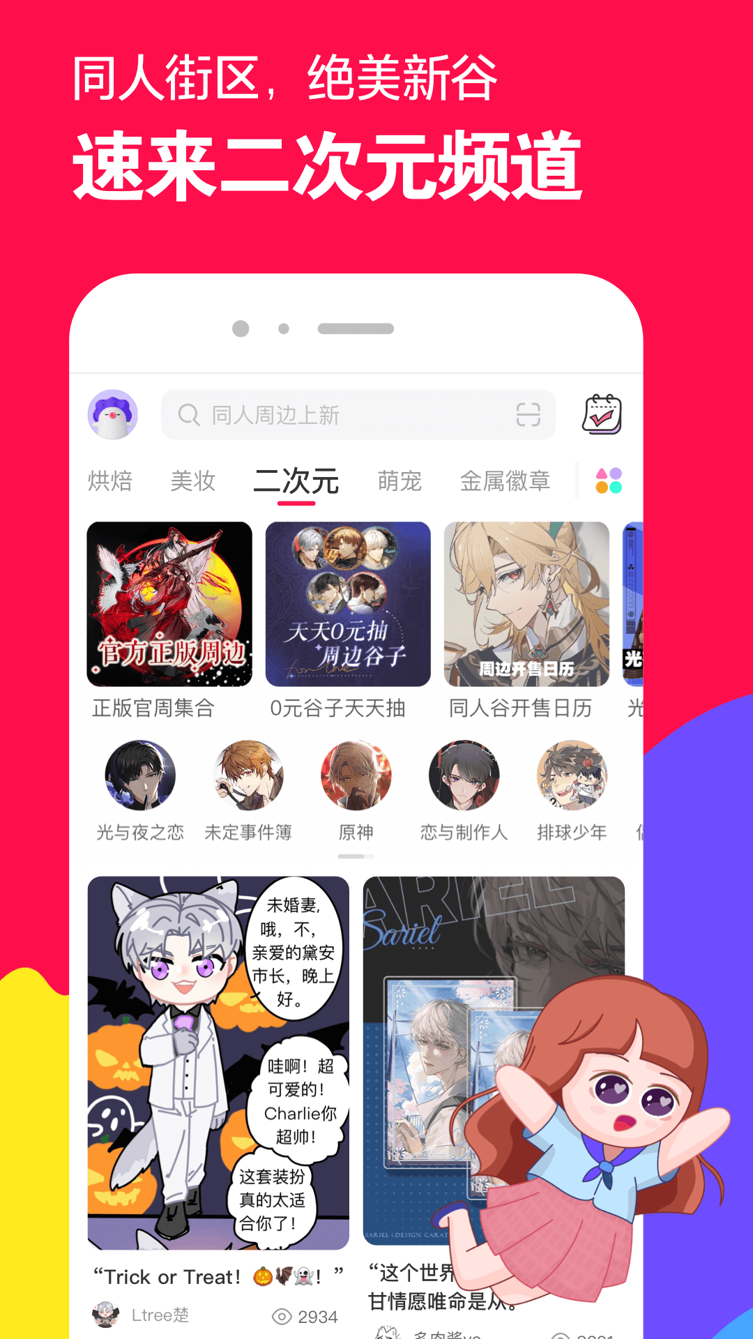 安娜 电影 剧情免费播放截图