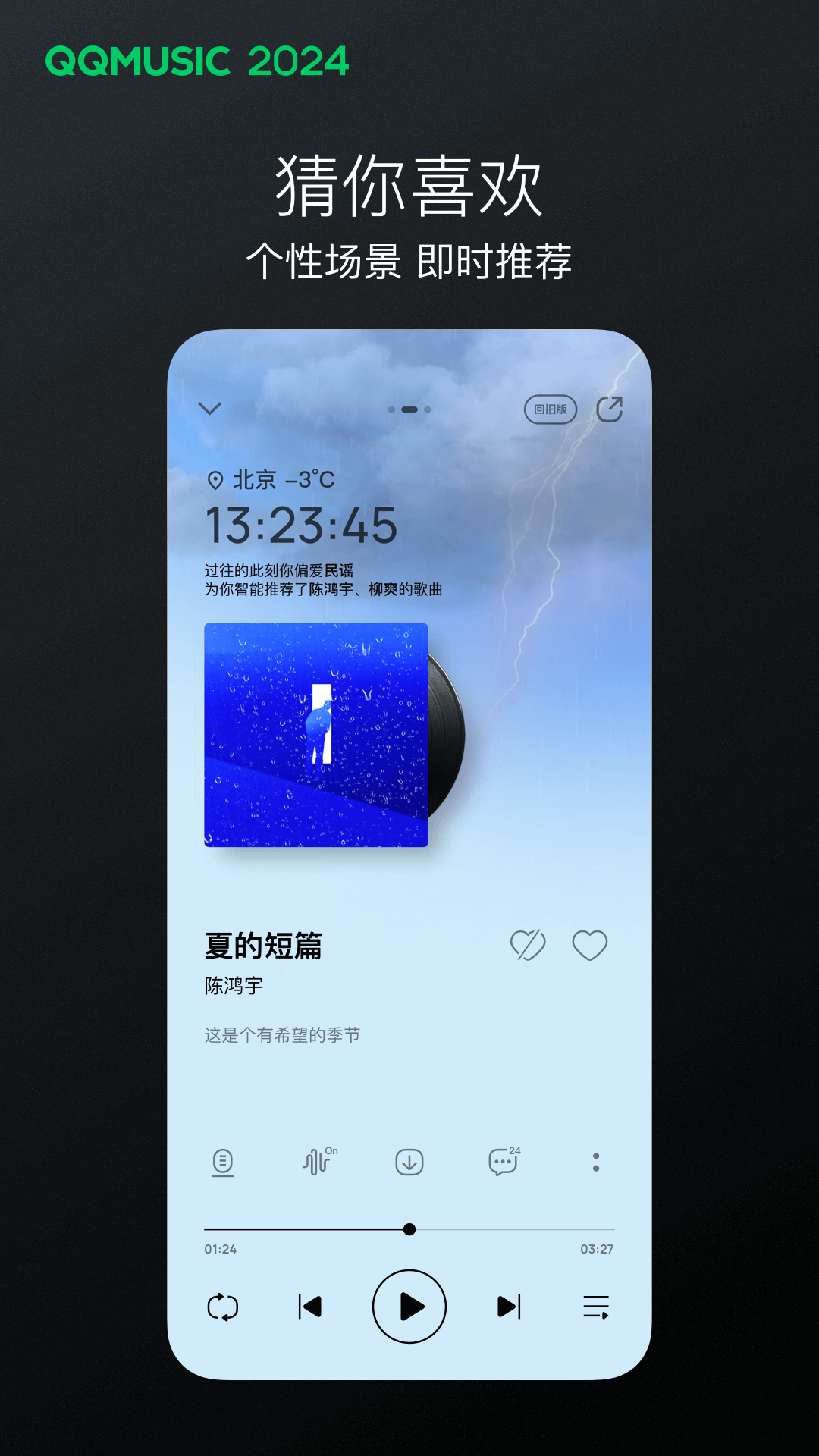 周晓 琳截图