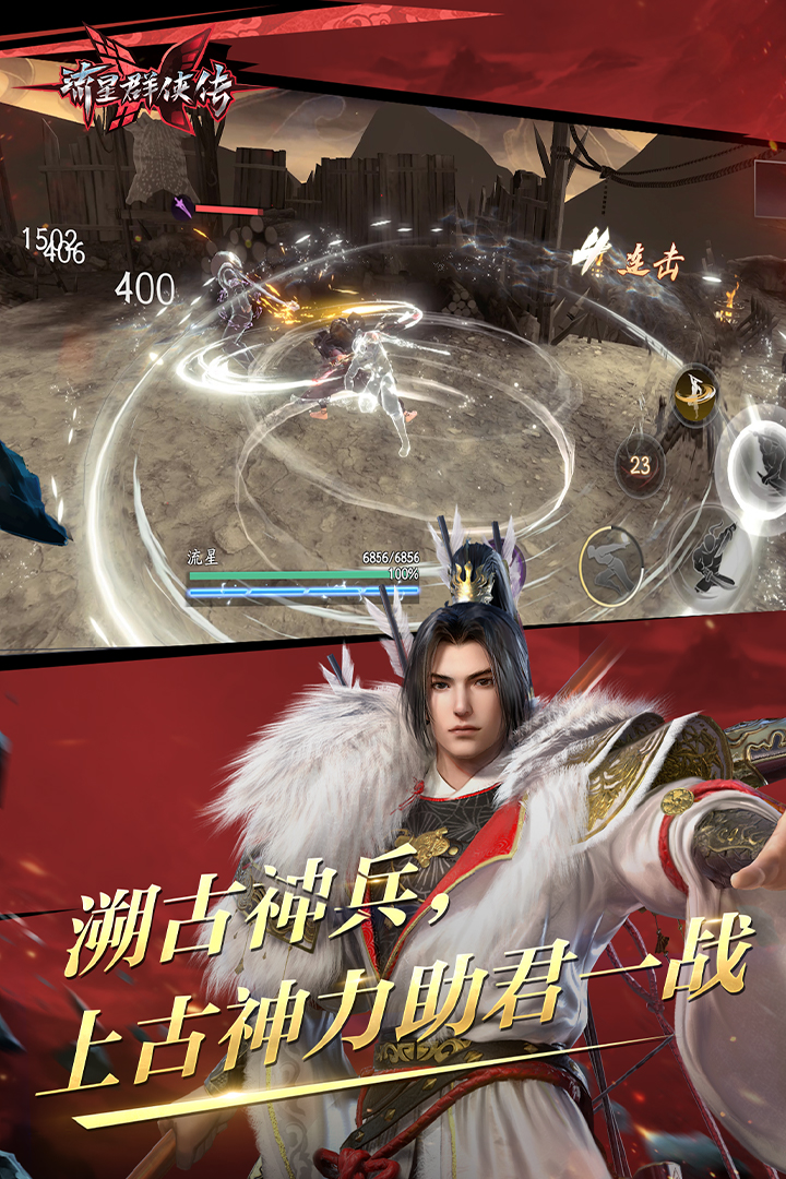 成都杉妮S截图