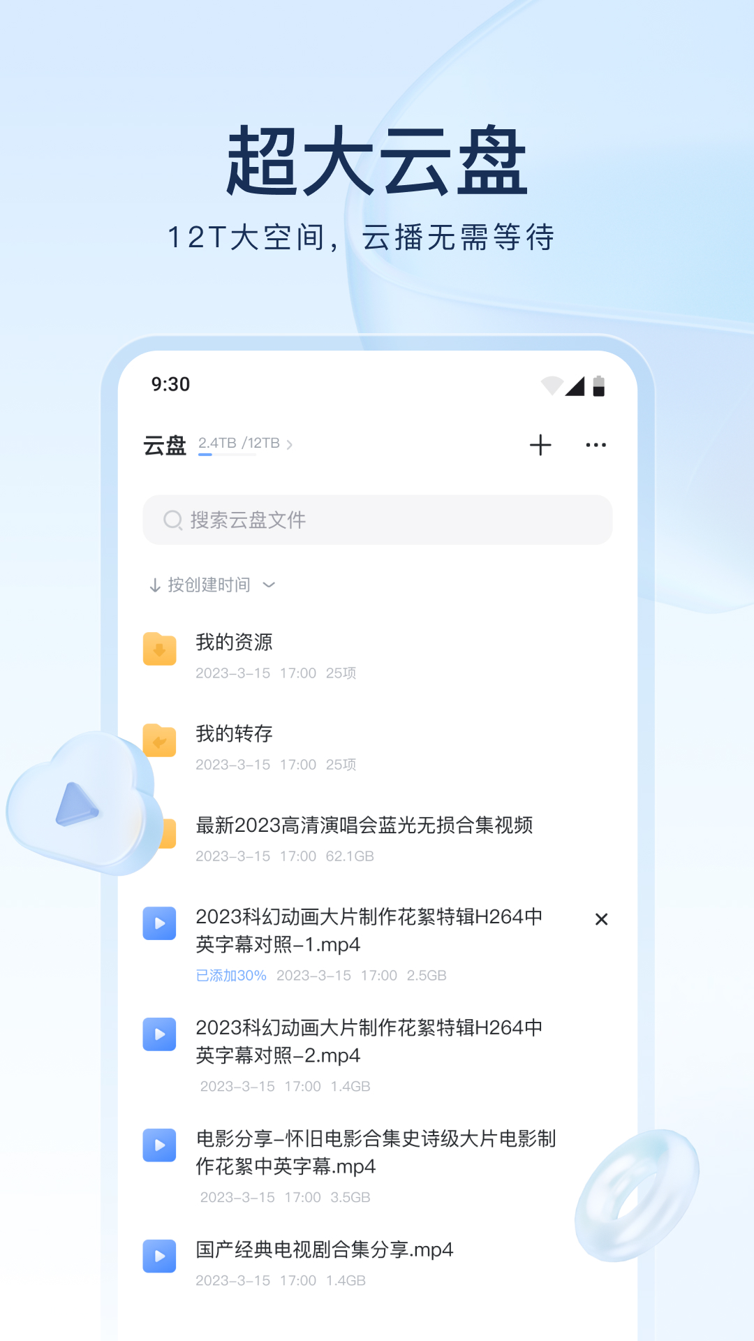 璀璨人生第二部免费观看在线播放截图