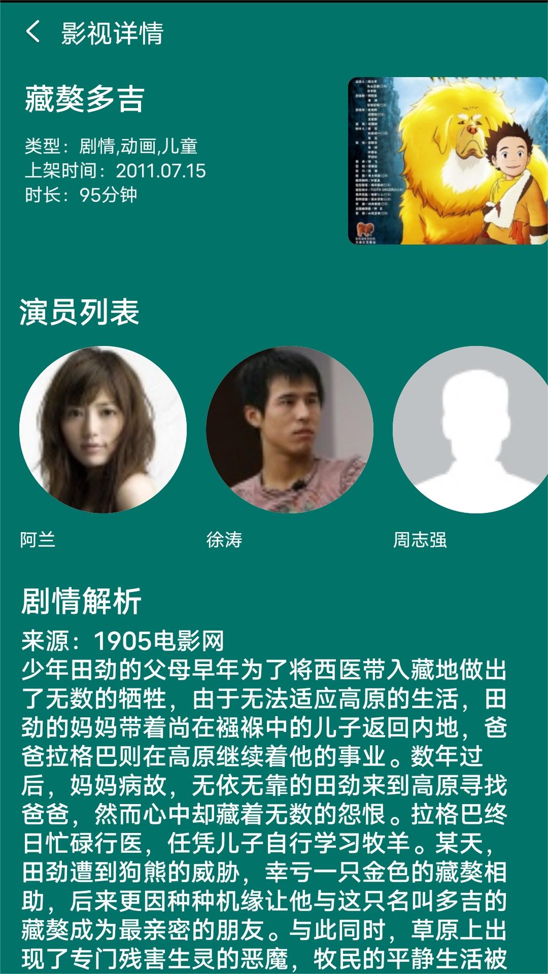 美脚踩塔截图
