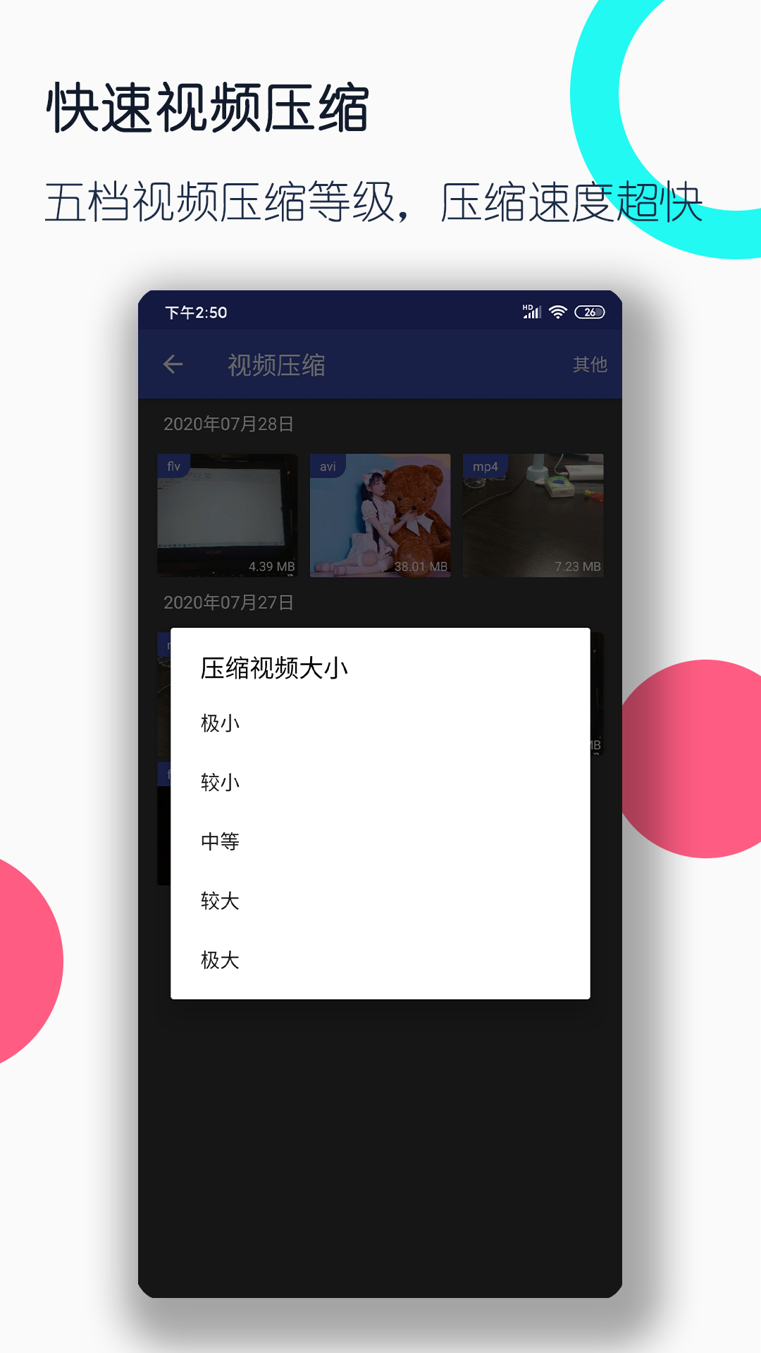 用脚踩鱼截图