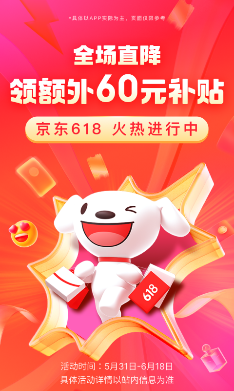 做有理想的人做有意义的事截图