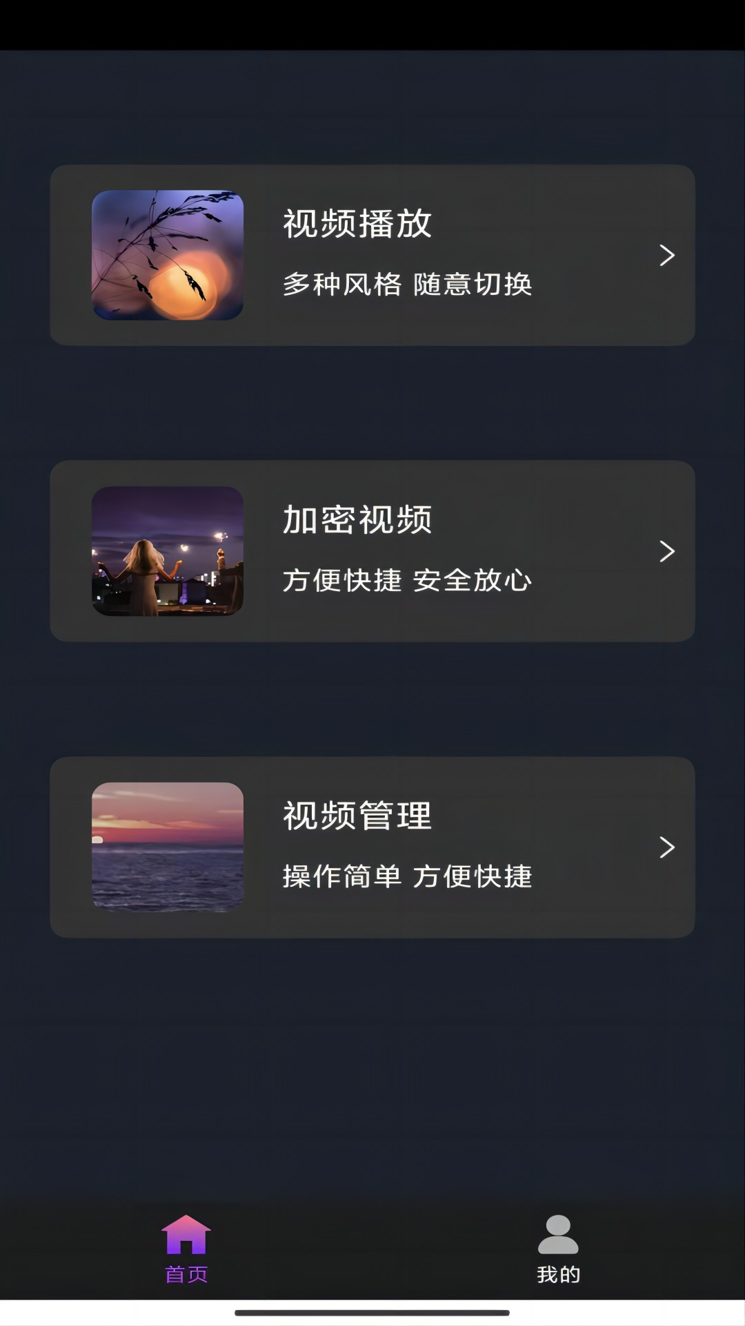 宠儿插马眼截图