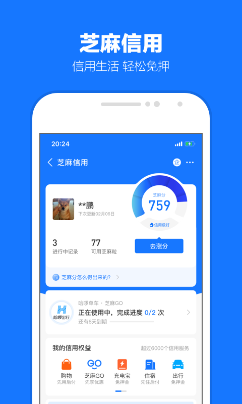 优美之家女王截图