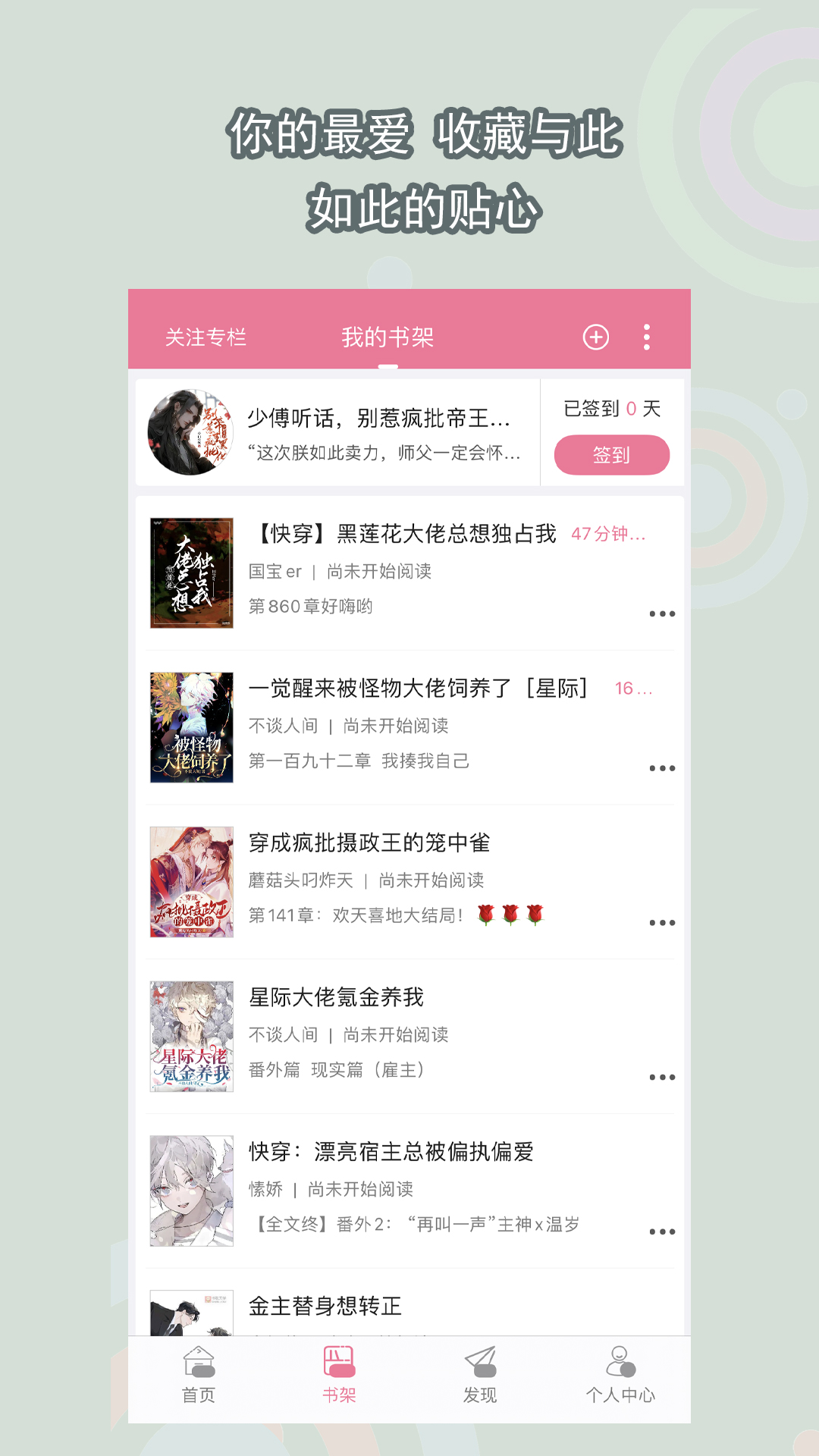 魅色夫人作品截图