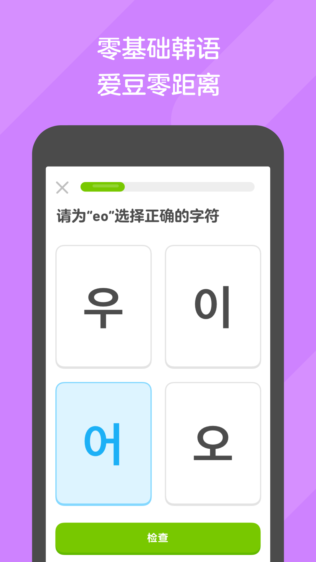 用脚踩鱼截图