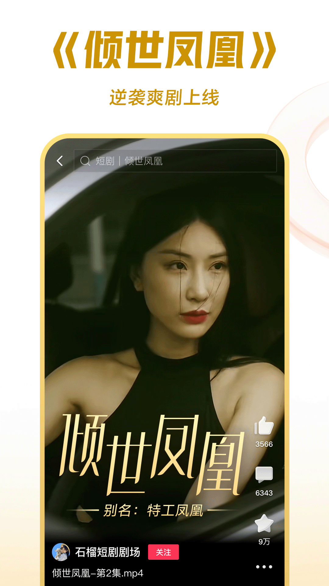 丝袜黄金456在线视频截图