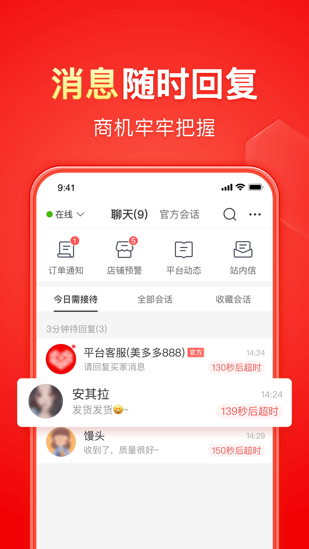 宠儿插马眼截图