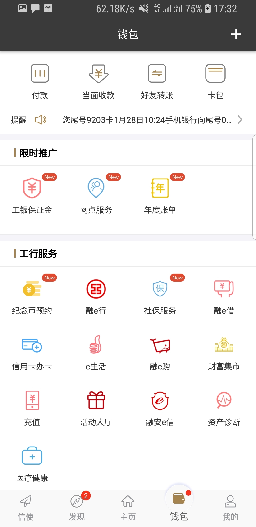 美脚踩塔截图