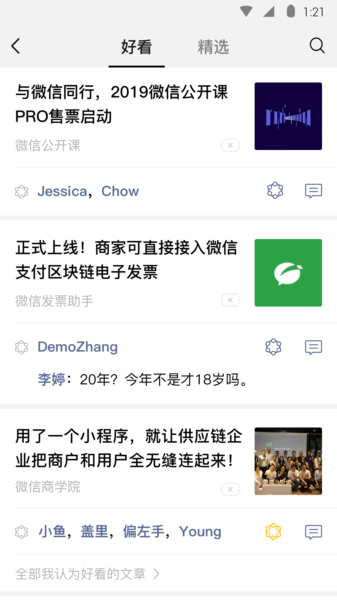 一个月都不联系的夫妻会怎么样截图